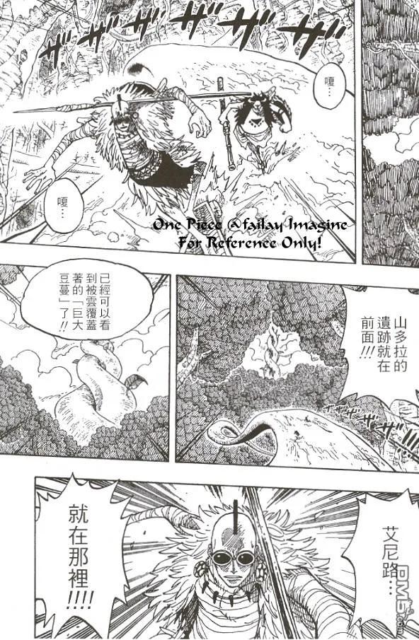 海贼王 第28卷 第143页