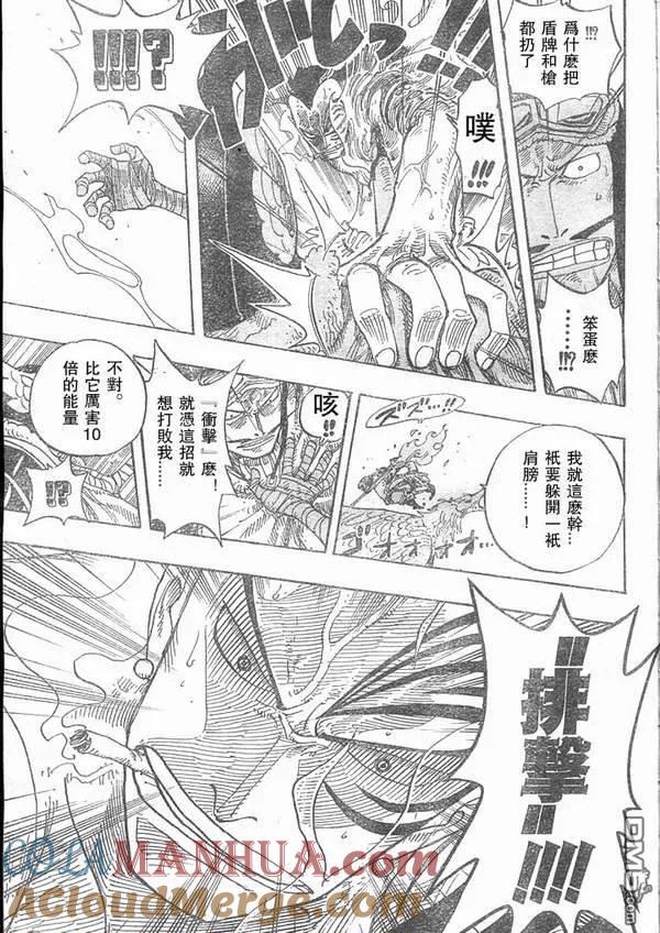 海贼王 第28卷 第17页