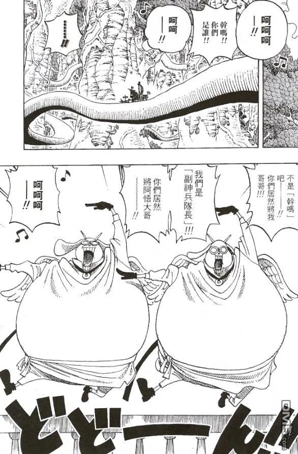 海贼王 第28卷 第116页