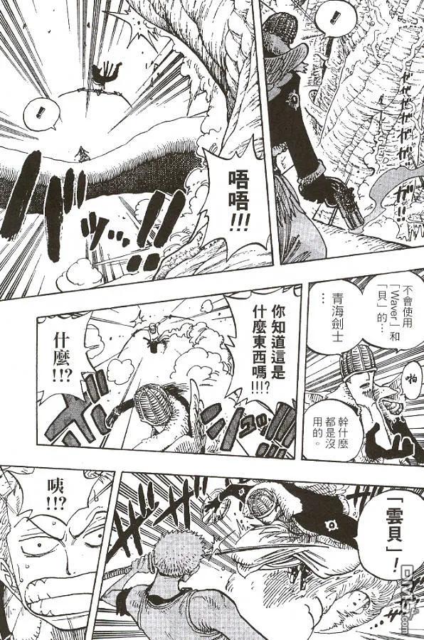 海贼王 第28卷 第74页