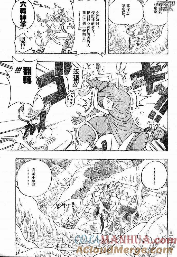 海贼王 第28卷 第57页
