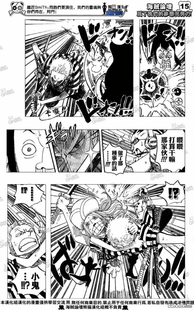 海贼王 第499话 第16页