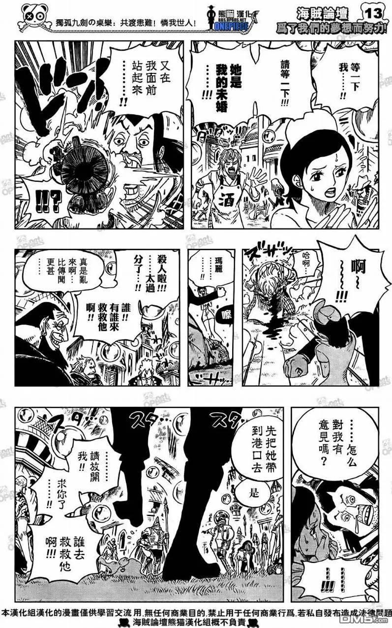 海贼王 第499话 第14页