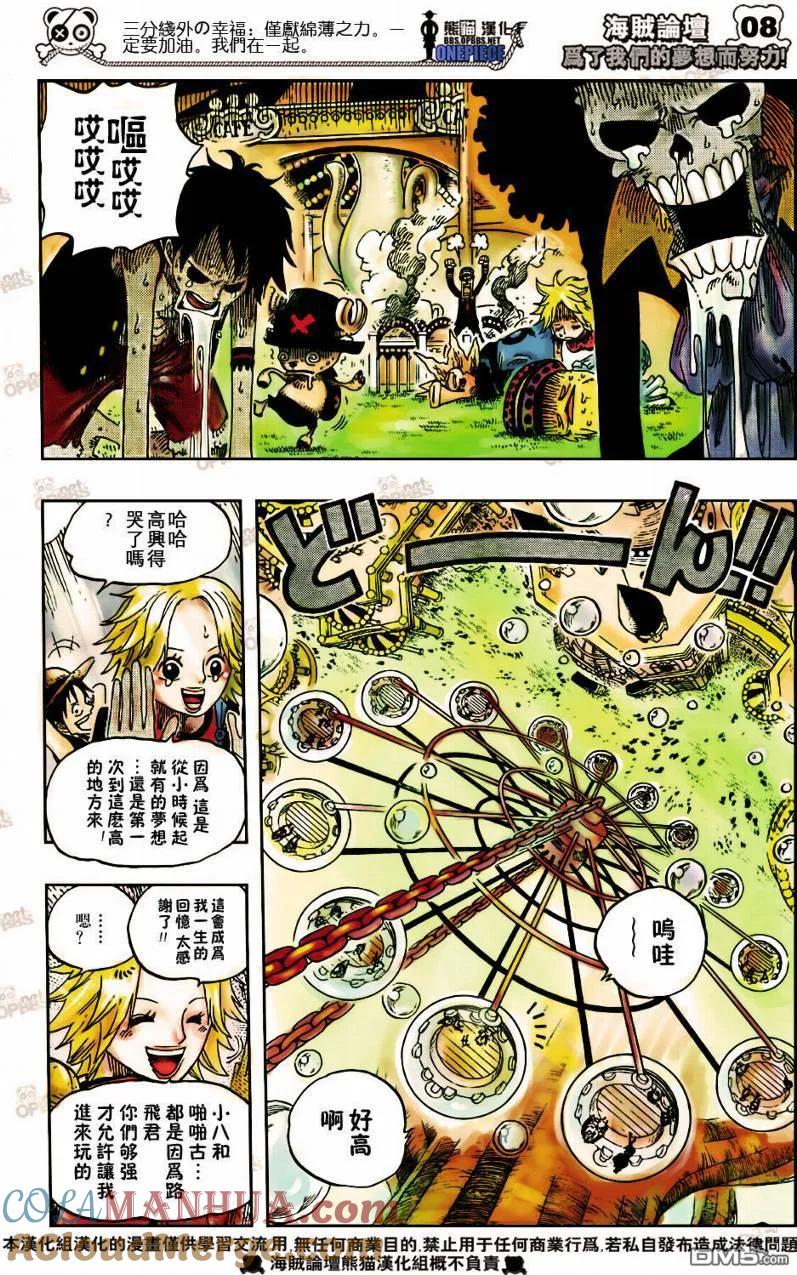 海贼王 第499话 第9页