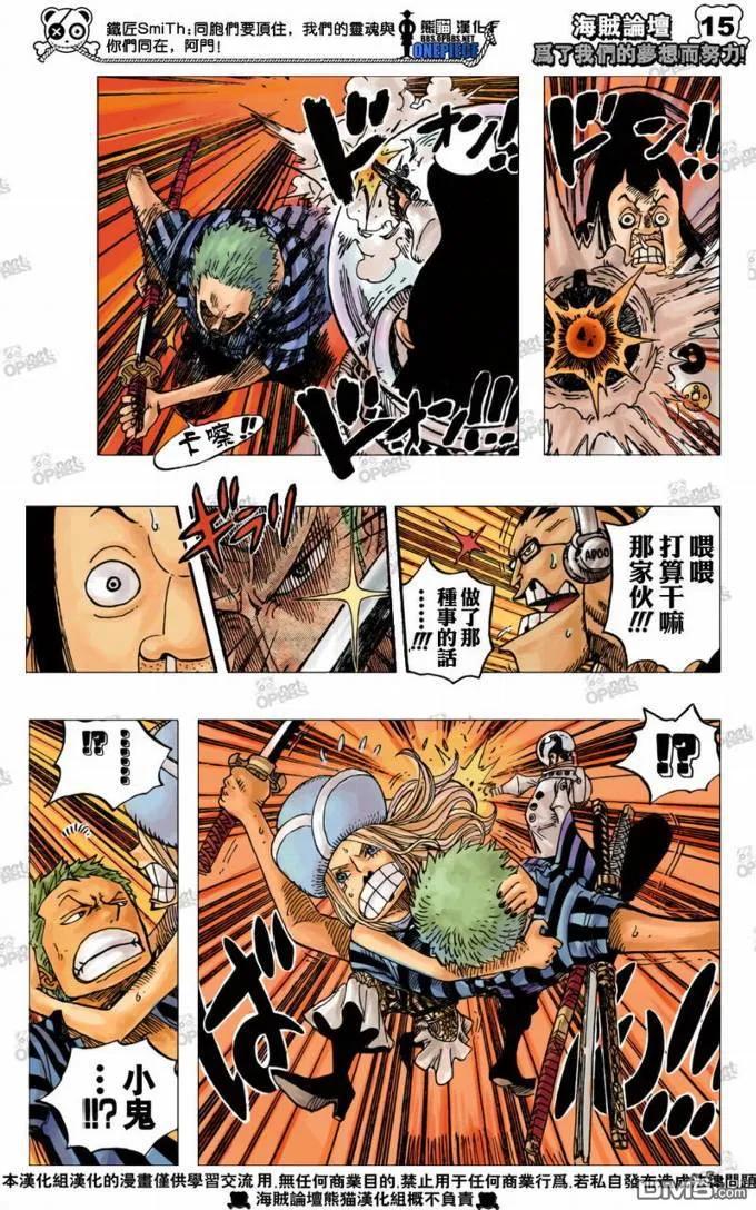 海贼王 第499话 第18页