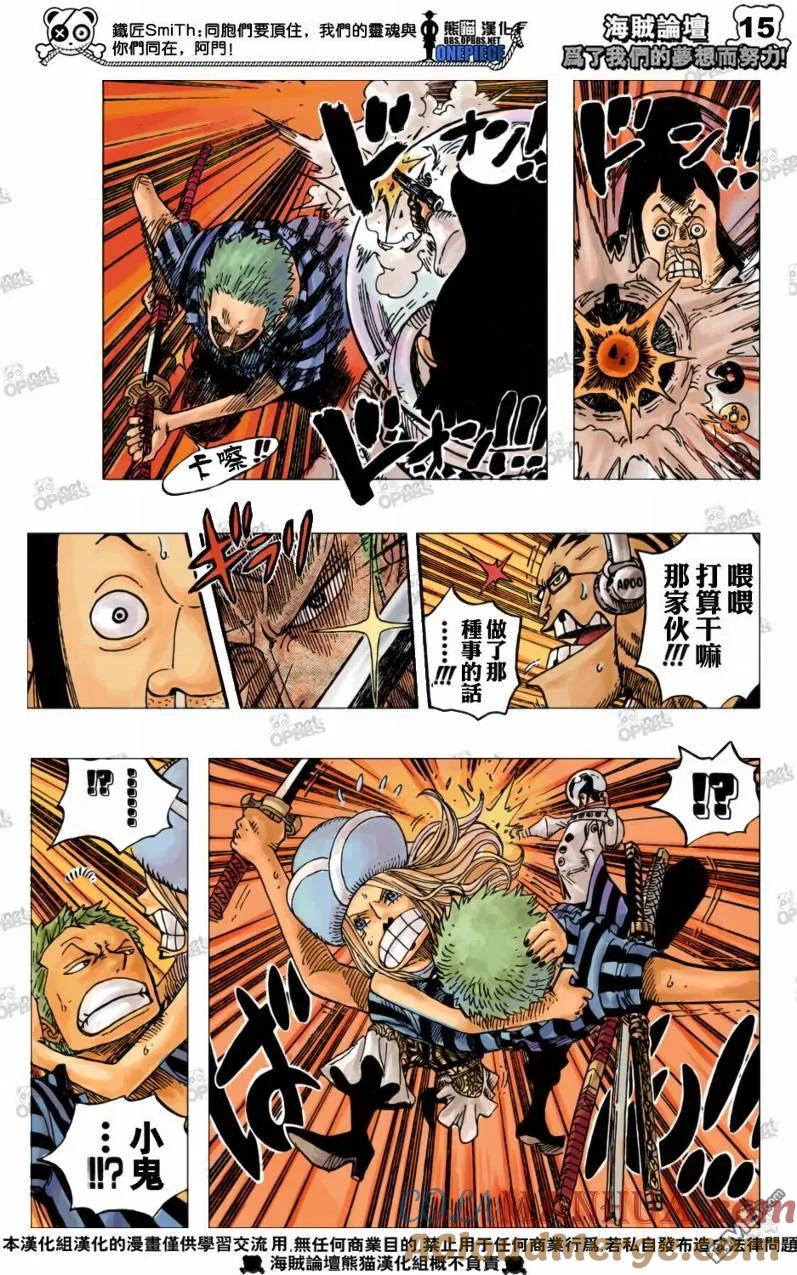 海贼王 第499话 第17页