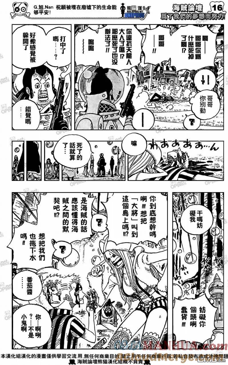 海贼王 第499话 第19页
