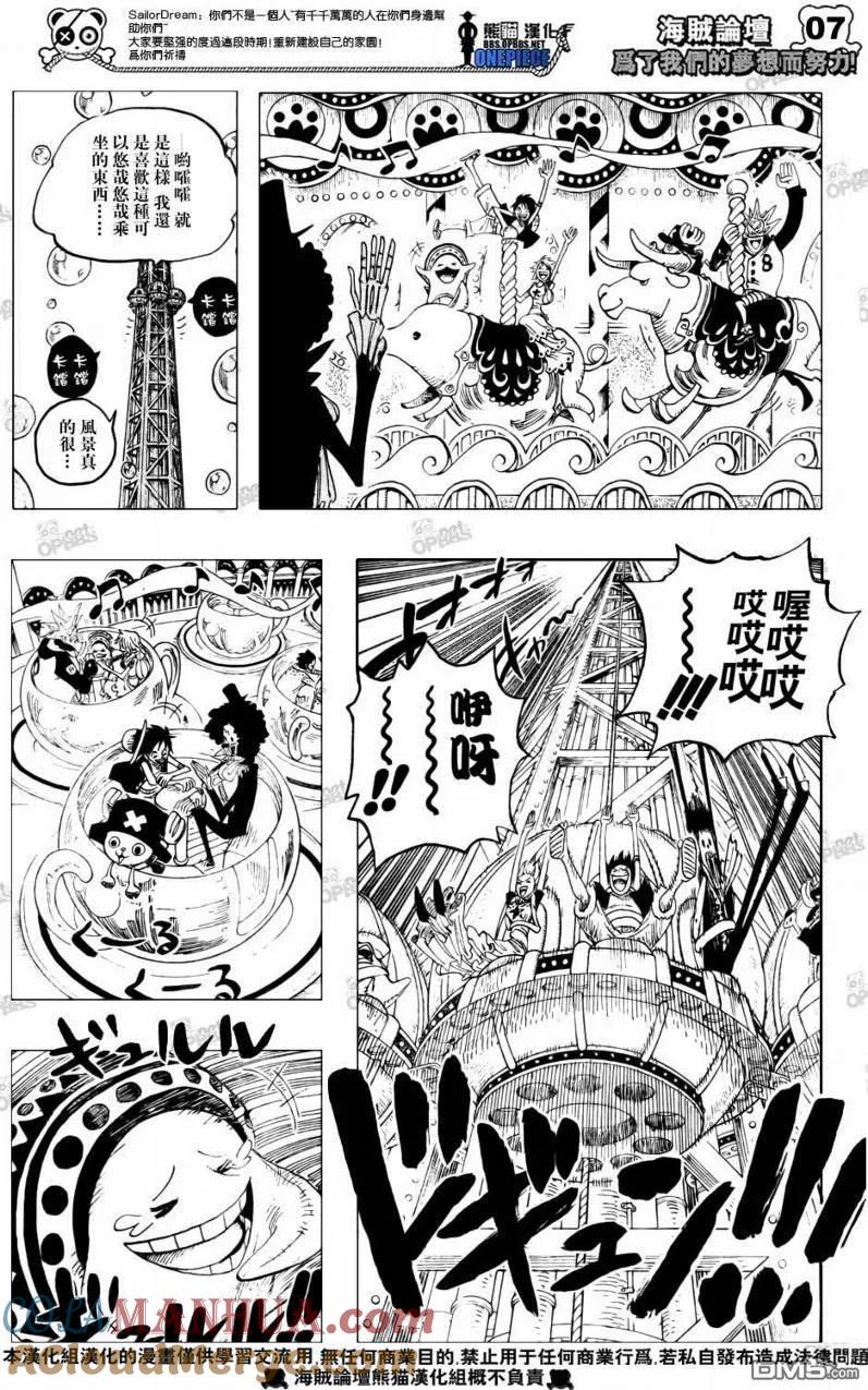 海贼王 第499话 第7页