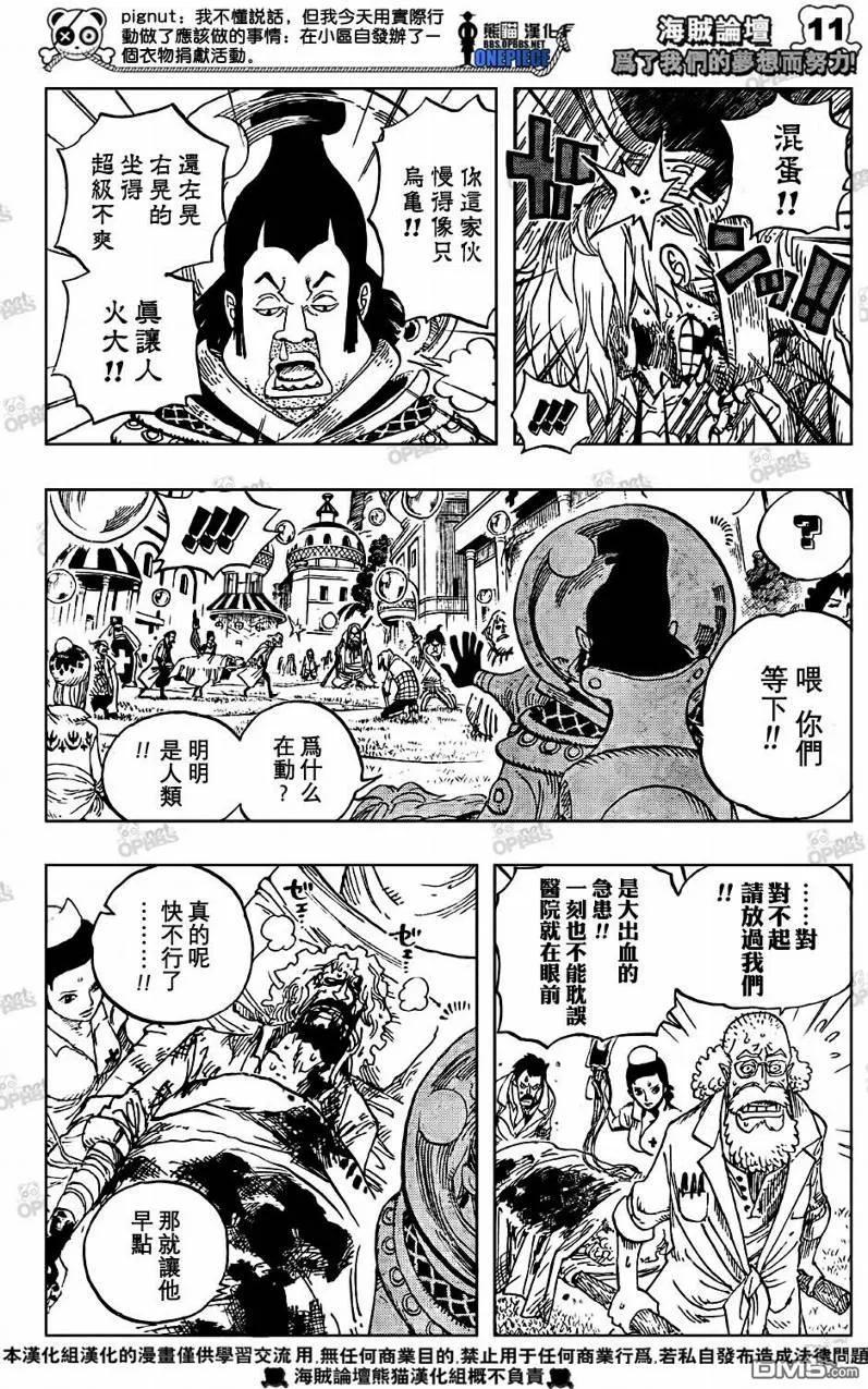 海贼王 第499话 第12页