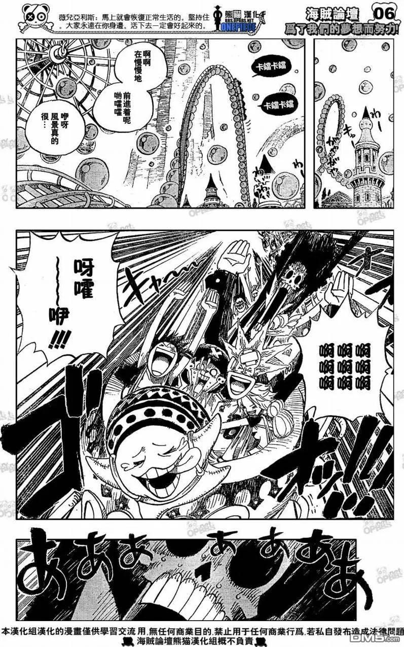 海贼王 第499话 第6页