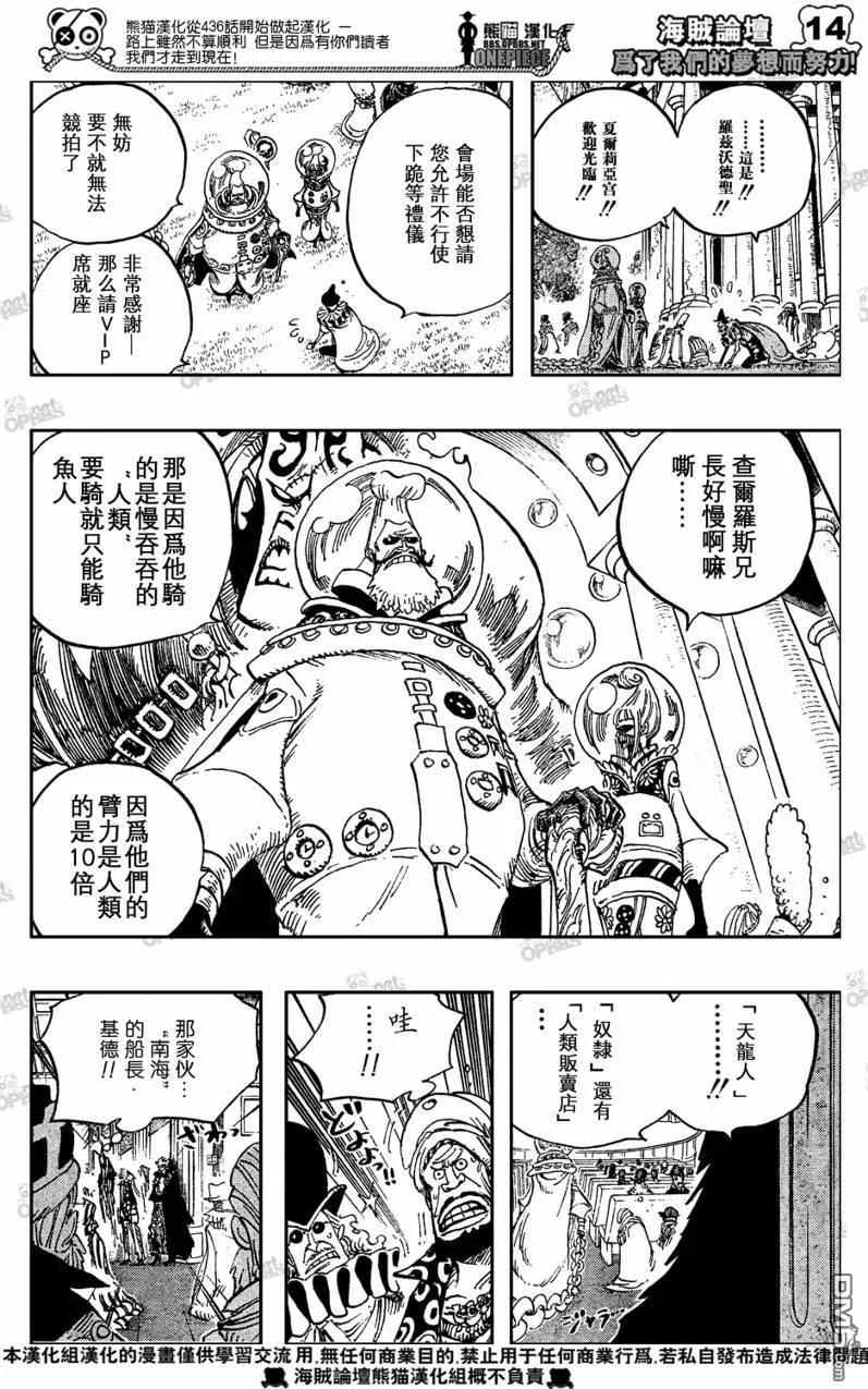 海贼王 第500话 第14页