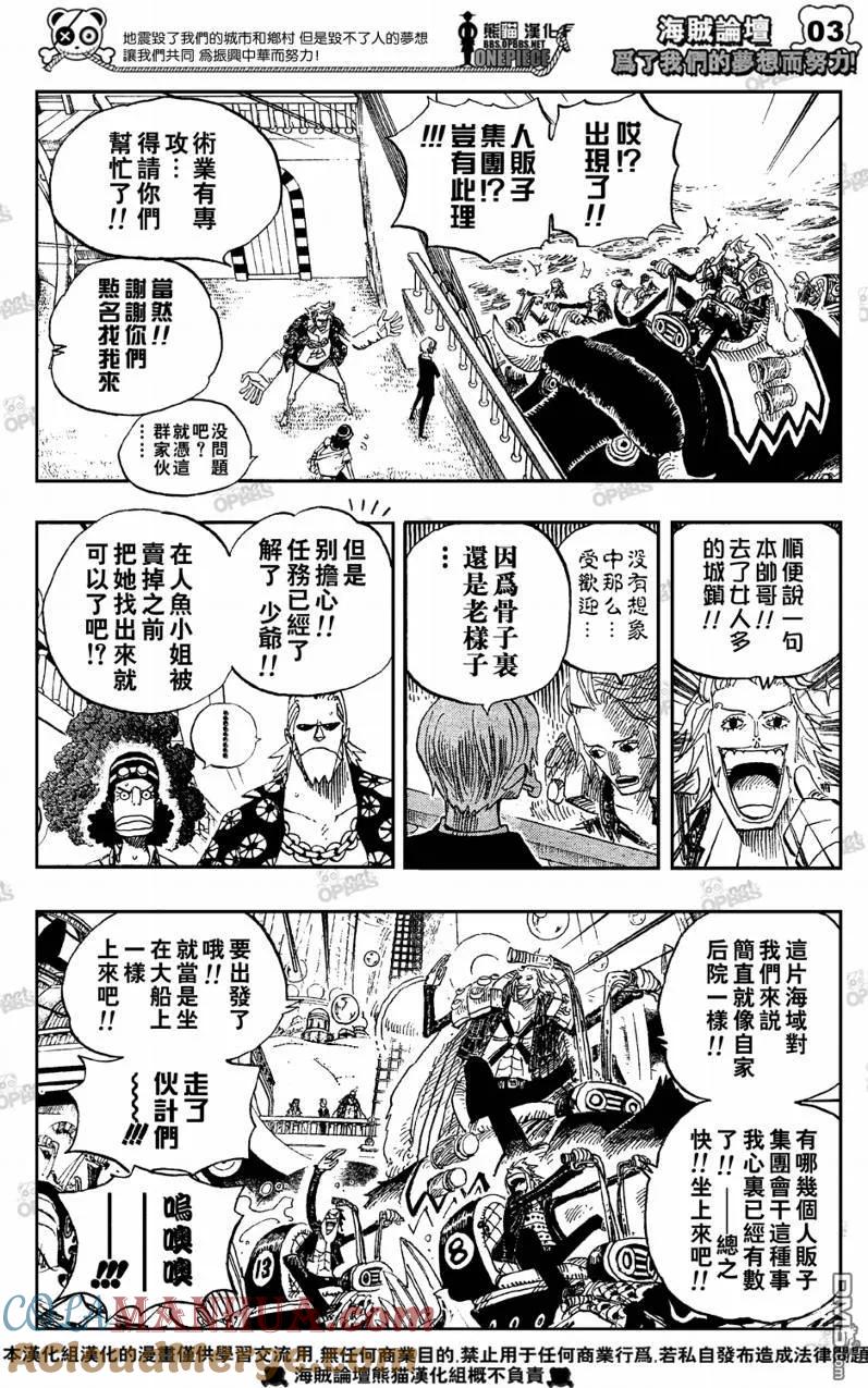 海贼王 第500话 第3页