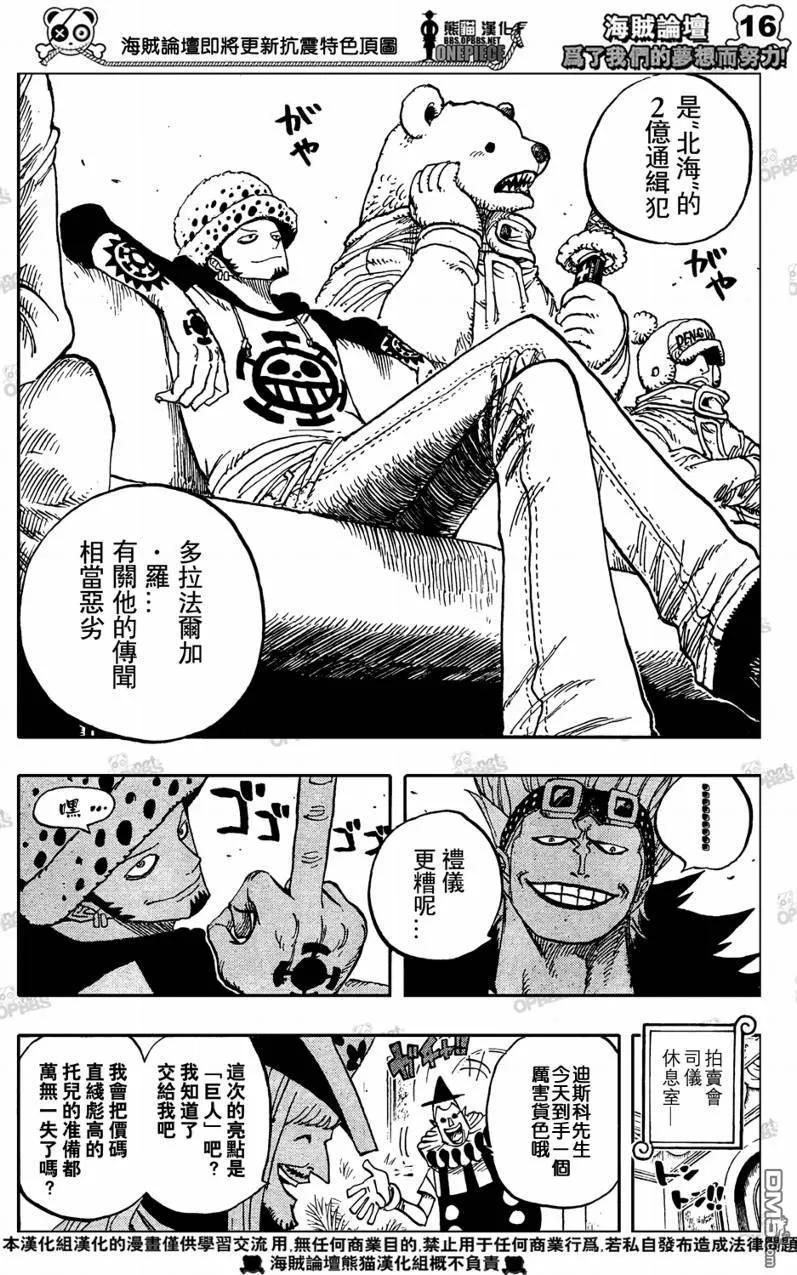 海贼王 第500话 第16页