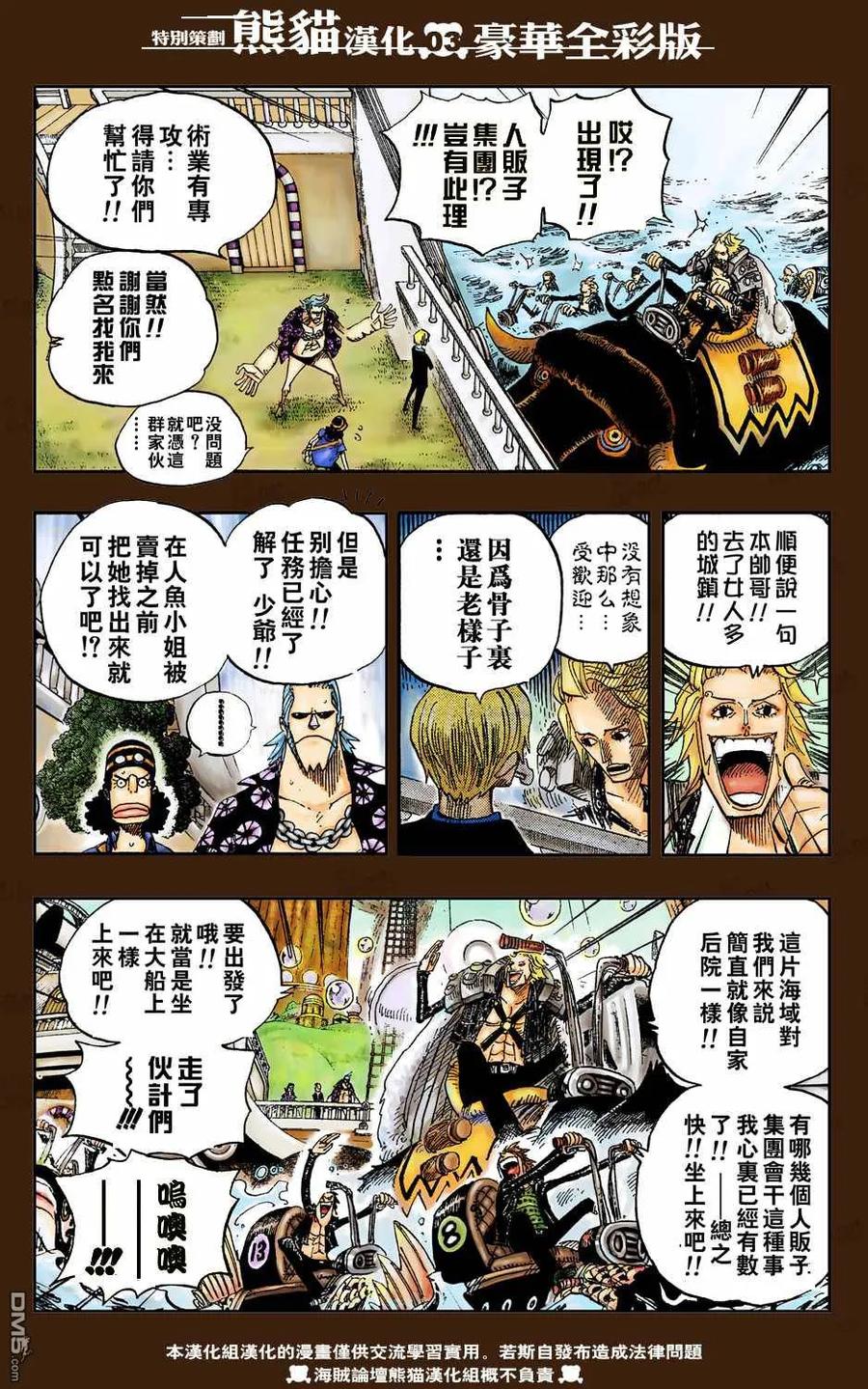 海贼王 第500话 2 第4页