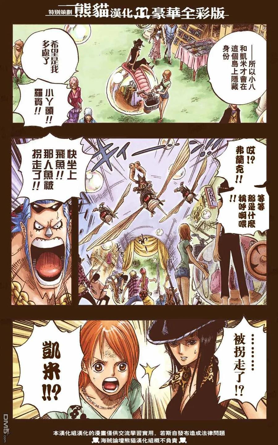 海贼王 第500话 2 第12页