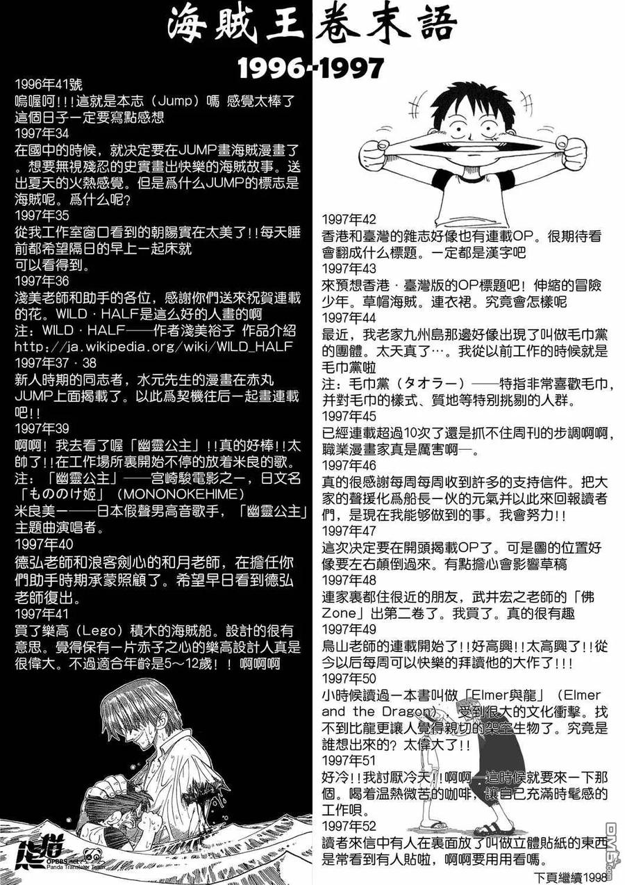海贼王 第500话 3 第2页