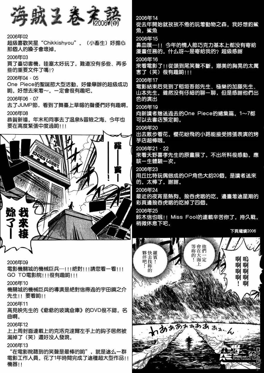 海贼王 第500话 3 第20页