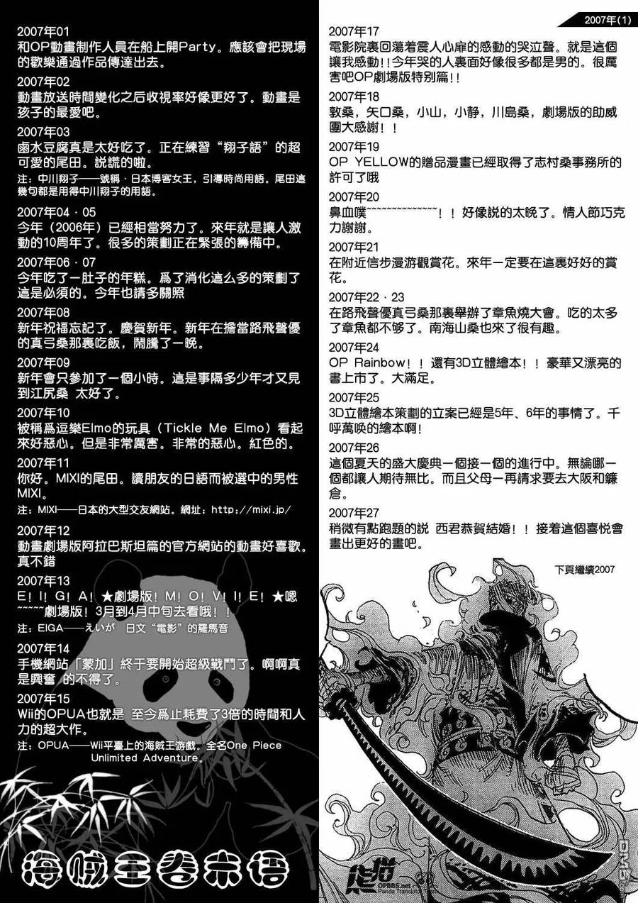 海贼王 第500话 3 第22页