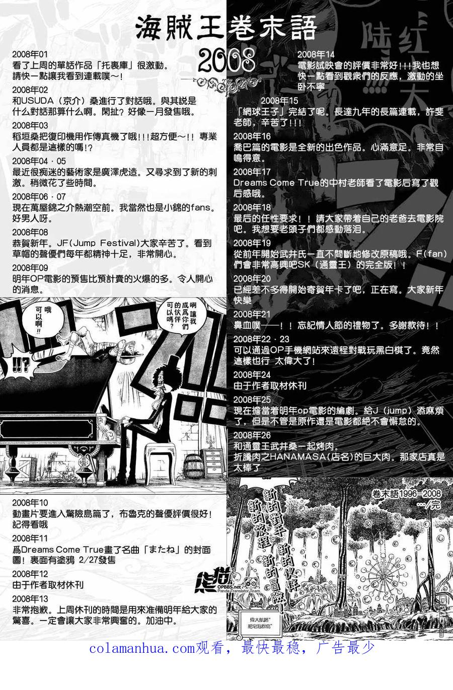 海贼王 第500话 3 第24页