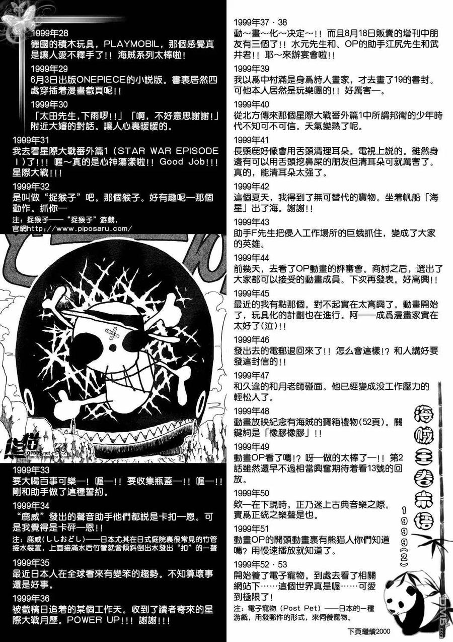 海贼王 第500话 3 第6页