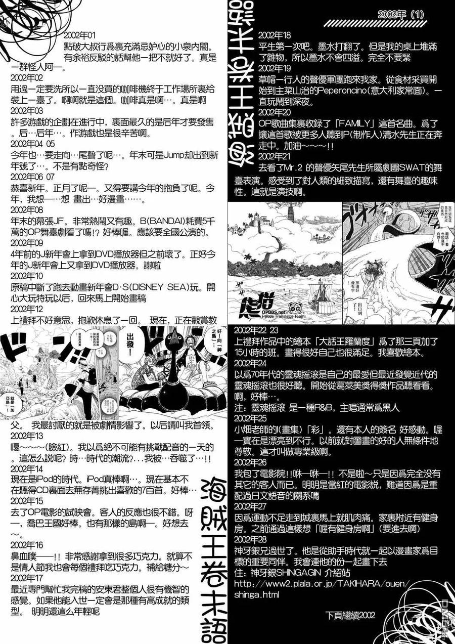 海贼王 第500话 3 第12页