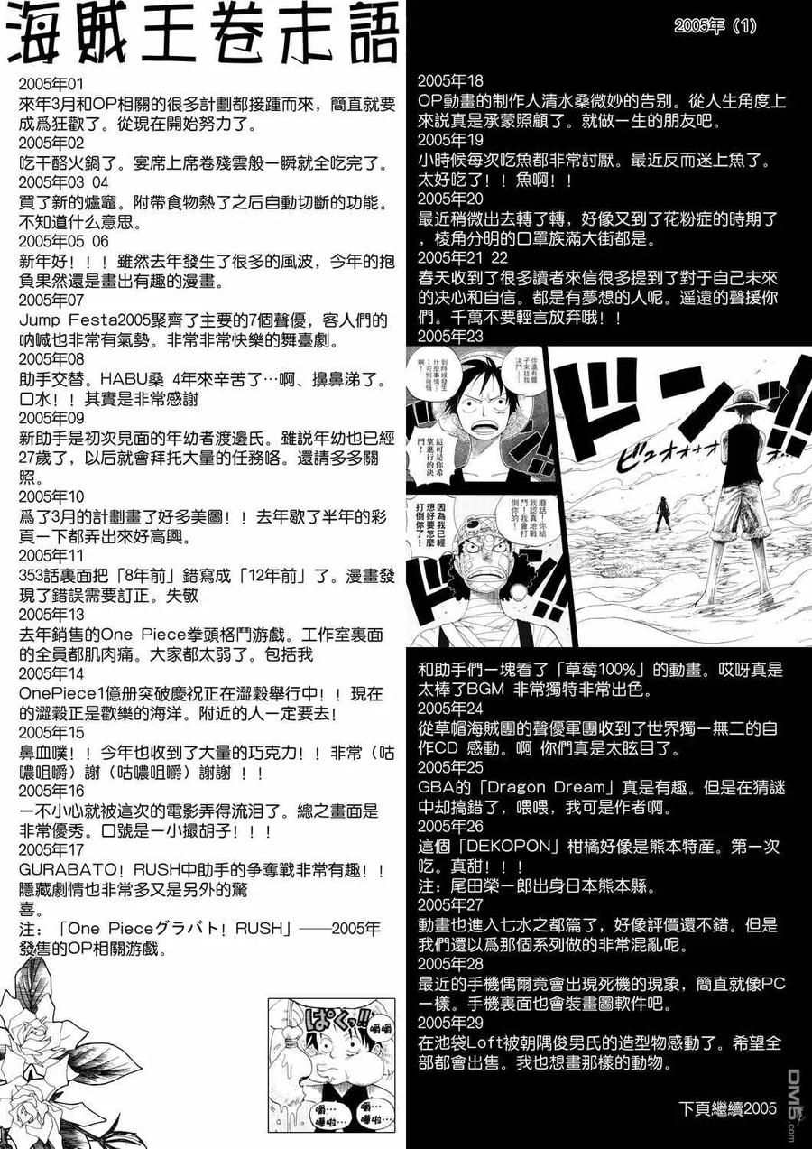 海贼王 第500话 3 第18页