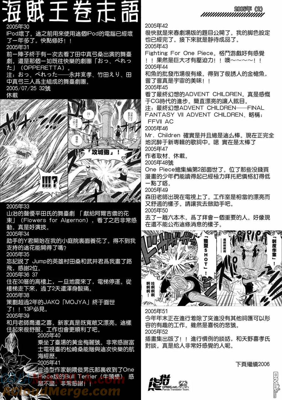 海贼王 第500话 3 第19页
