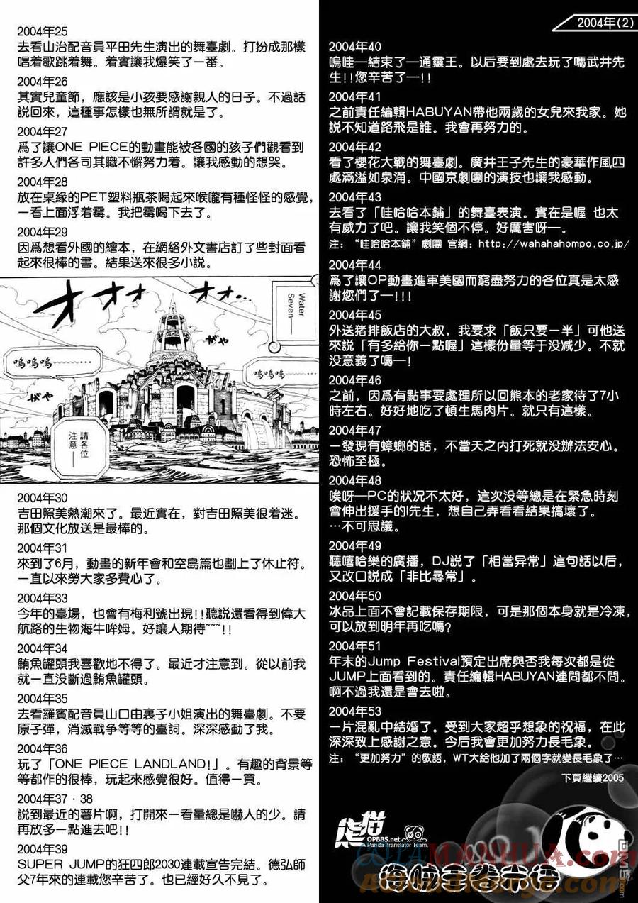 海贼王 第500话 3 第17页