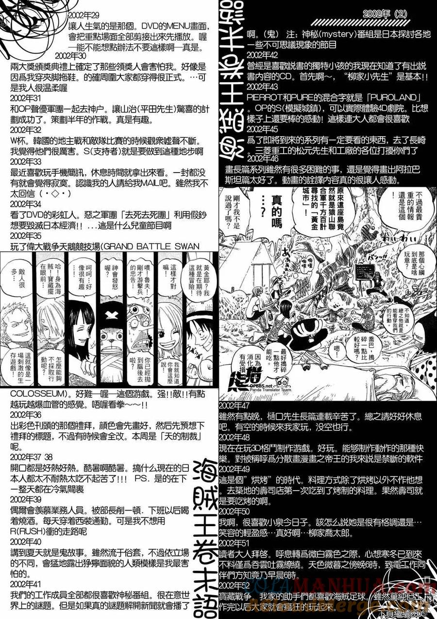 海贼王 第500话 3 第13页