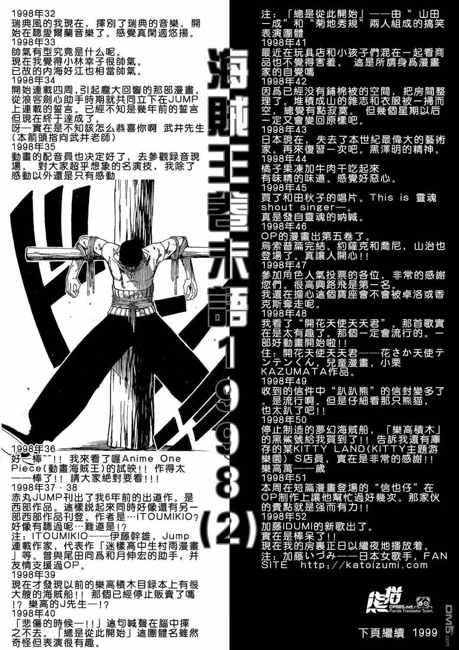 海贼王 第500话 3 第4页
