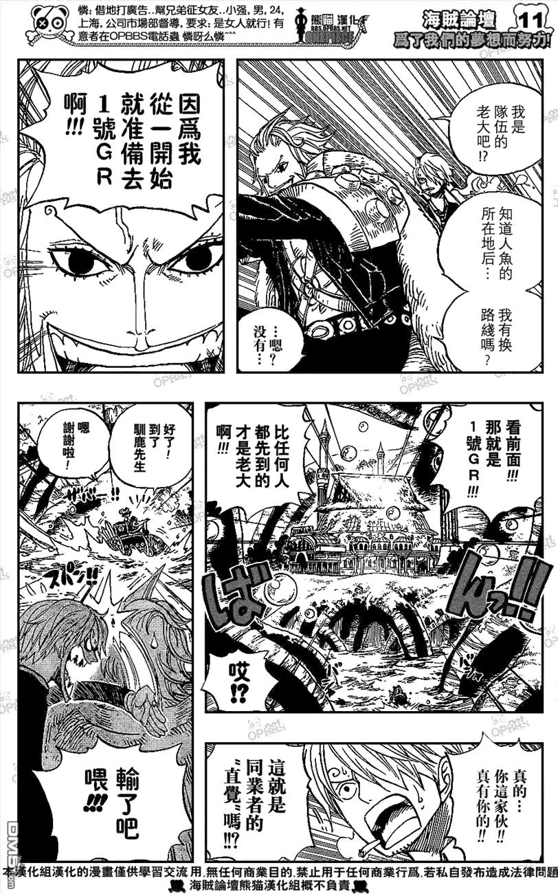海贼王 第501话 第10页