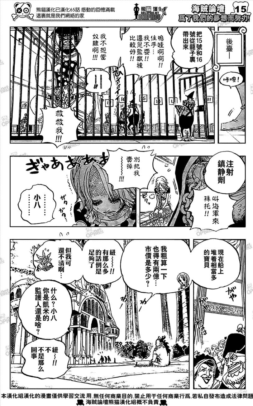 海贼王 第501话 第14页