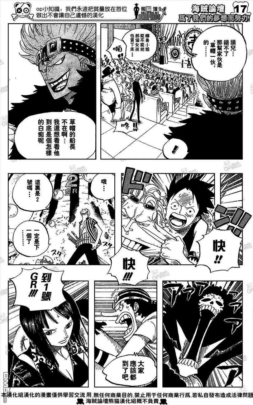 海贼王 第501话 第16页