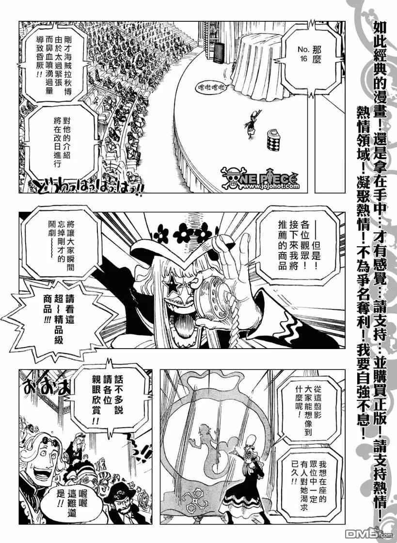 海贼王 第502话 第6页