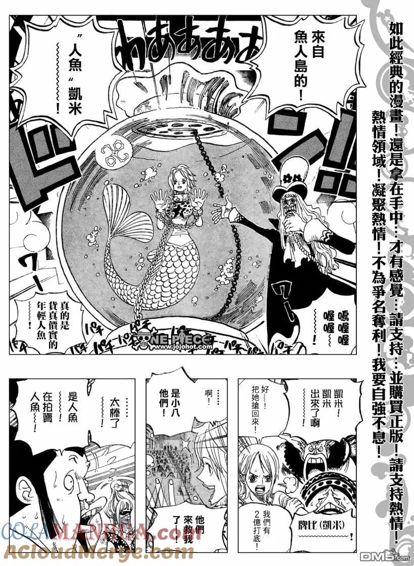 海贼王 第502话 第7页