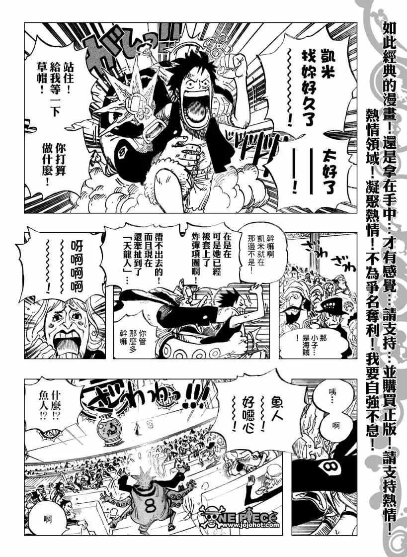 海贼王 第502话 第12页