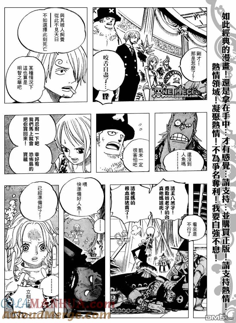 海贼王 第502话 第5页