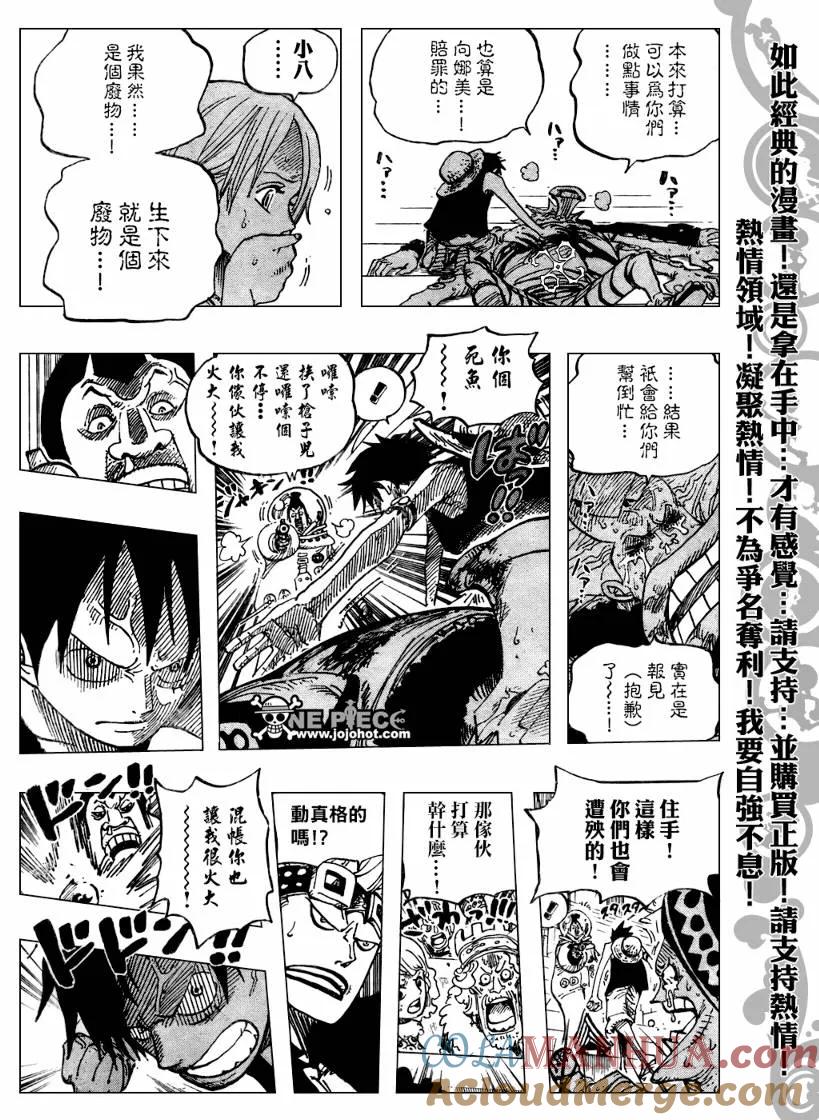 海贼王 第502话 第17页