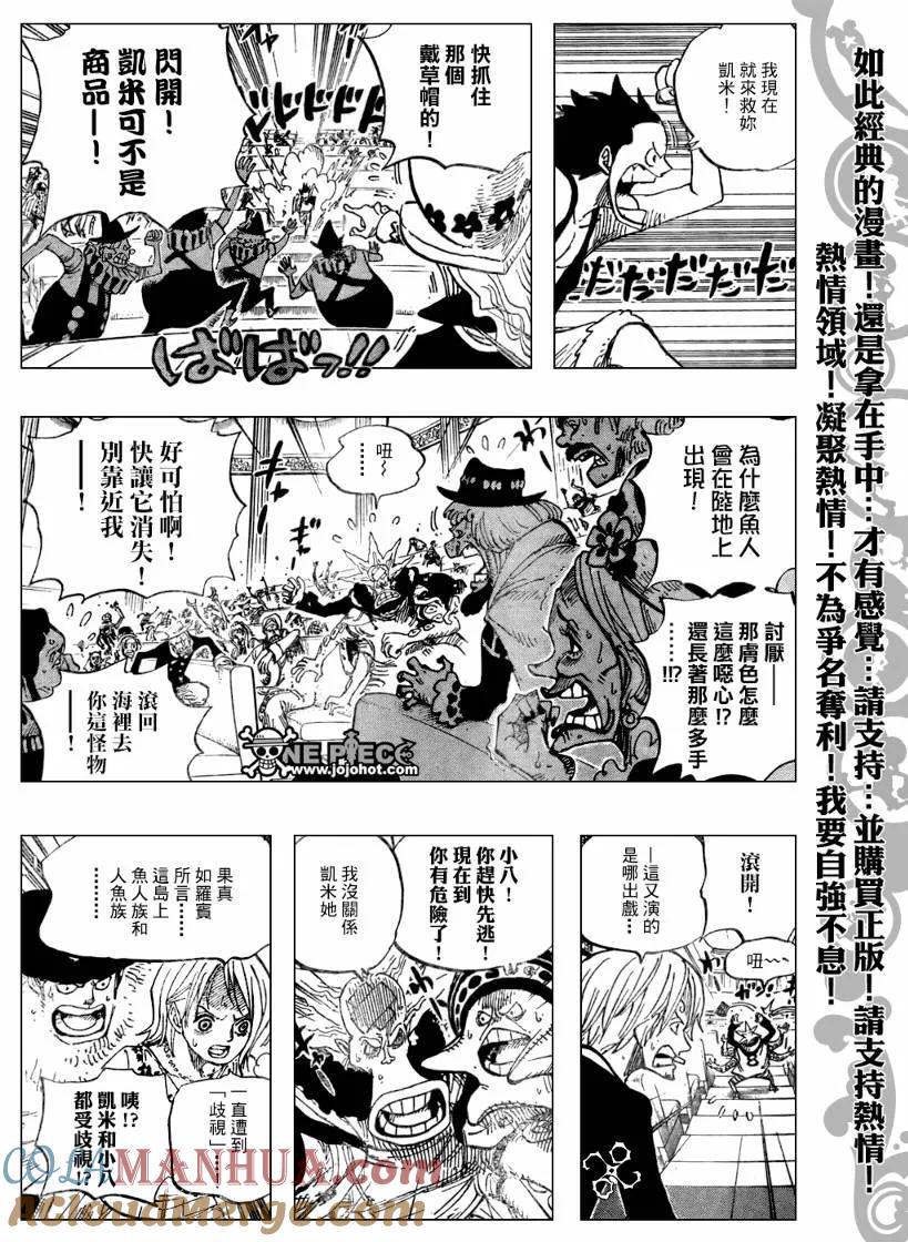 海贼王 第502话 第13页