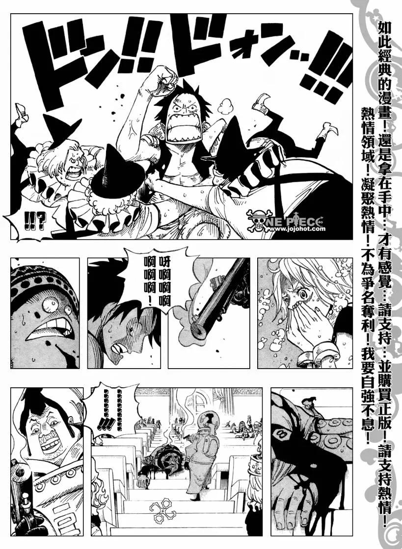 海贼王 第502话 第14页