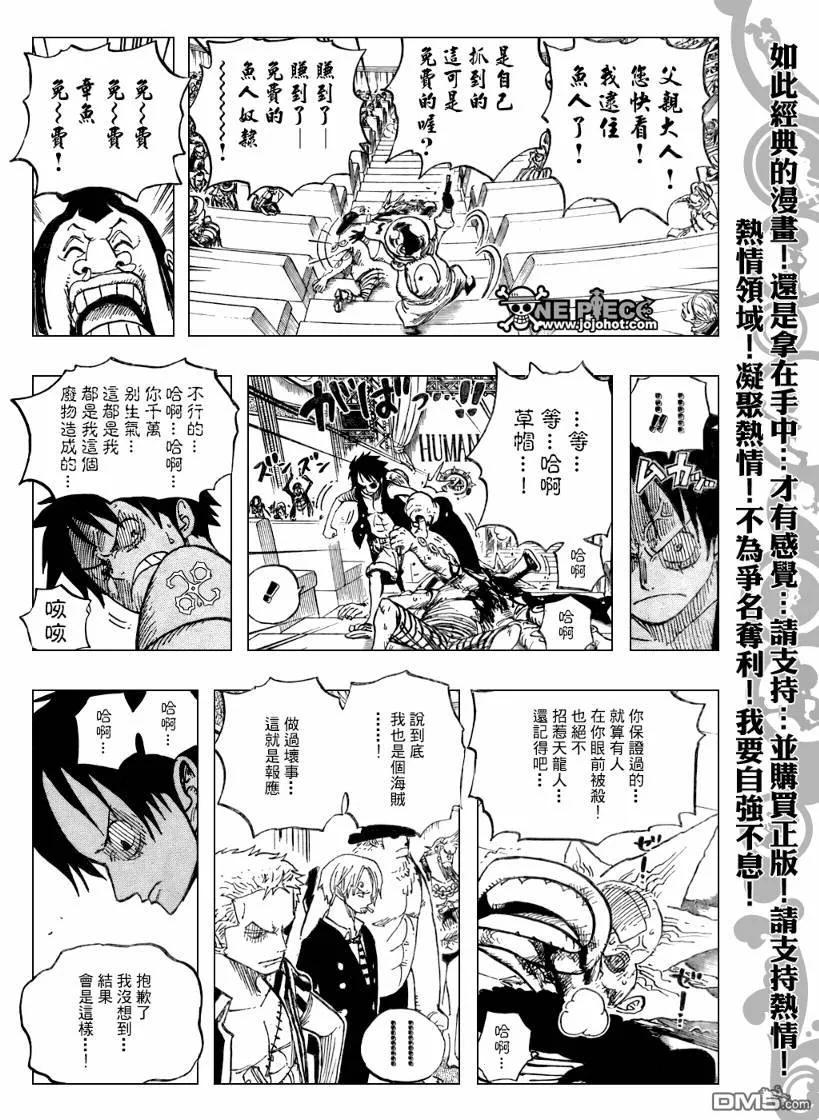 海贼王 第502话 第16页