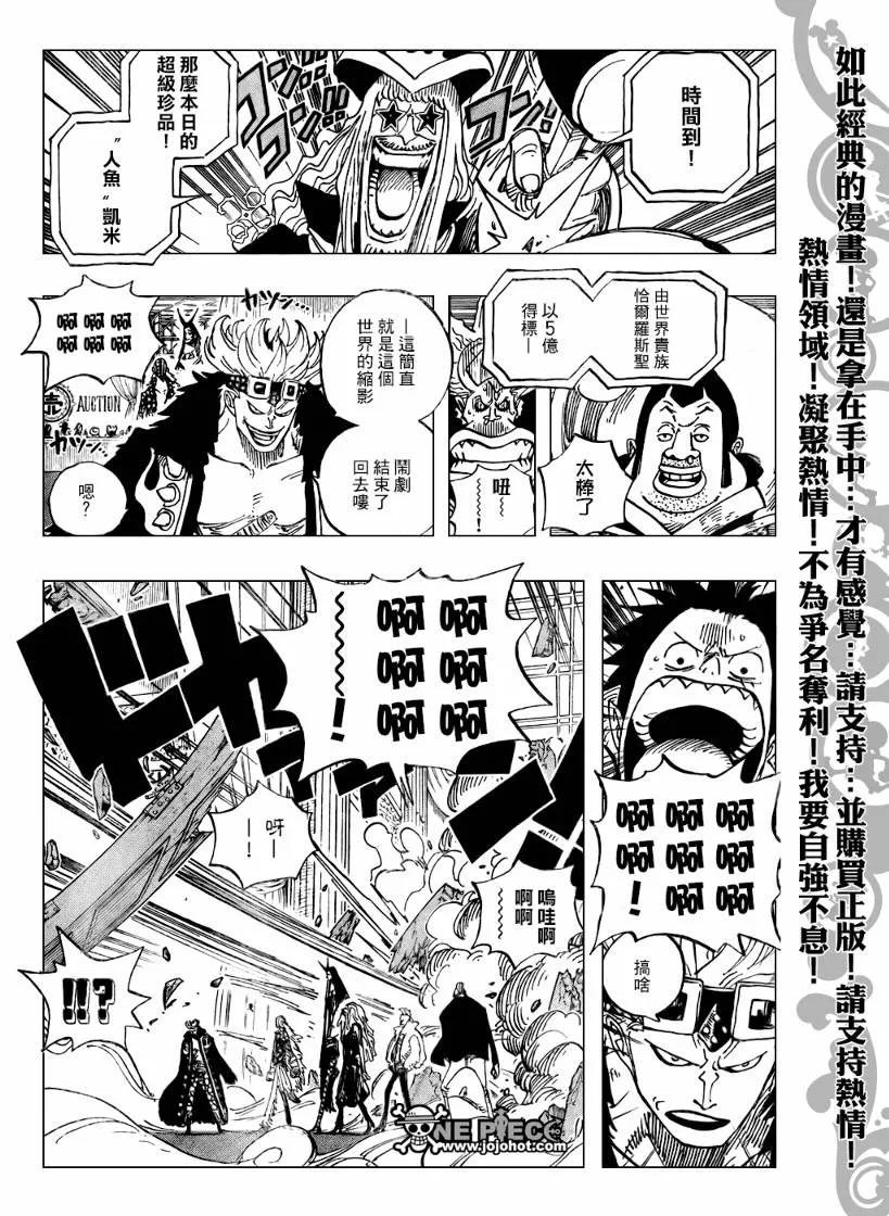 海贼王 第502话 第10页