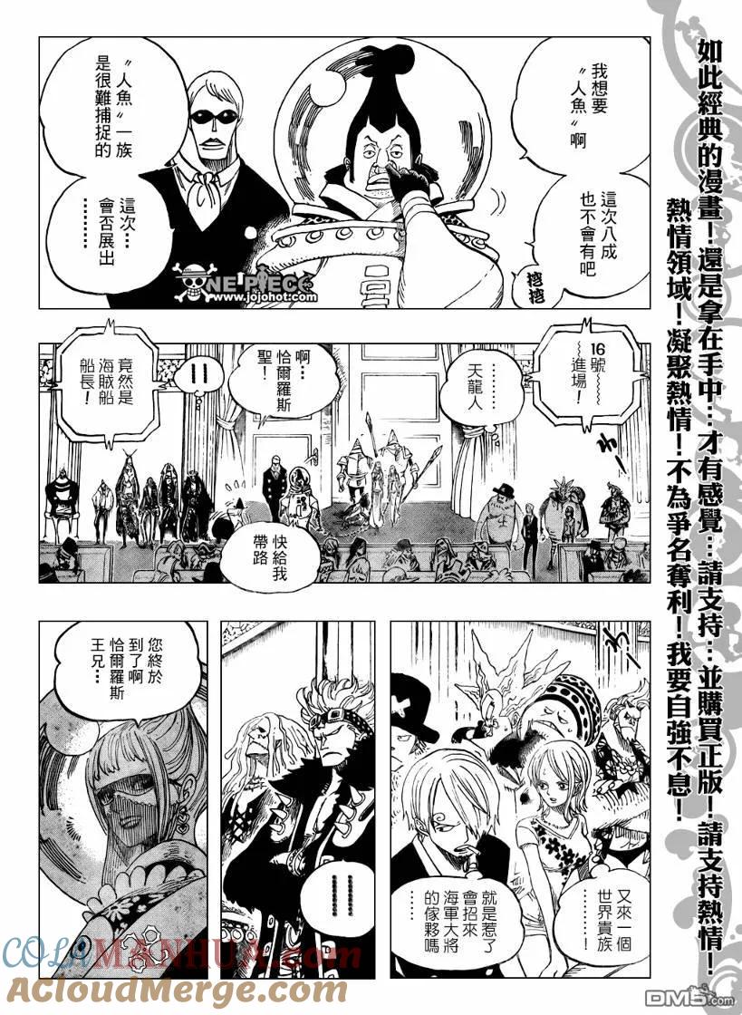 海贼王 第502话 第3页