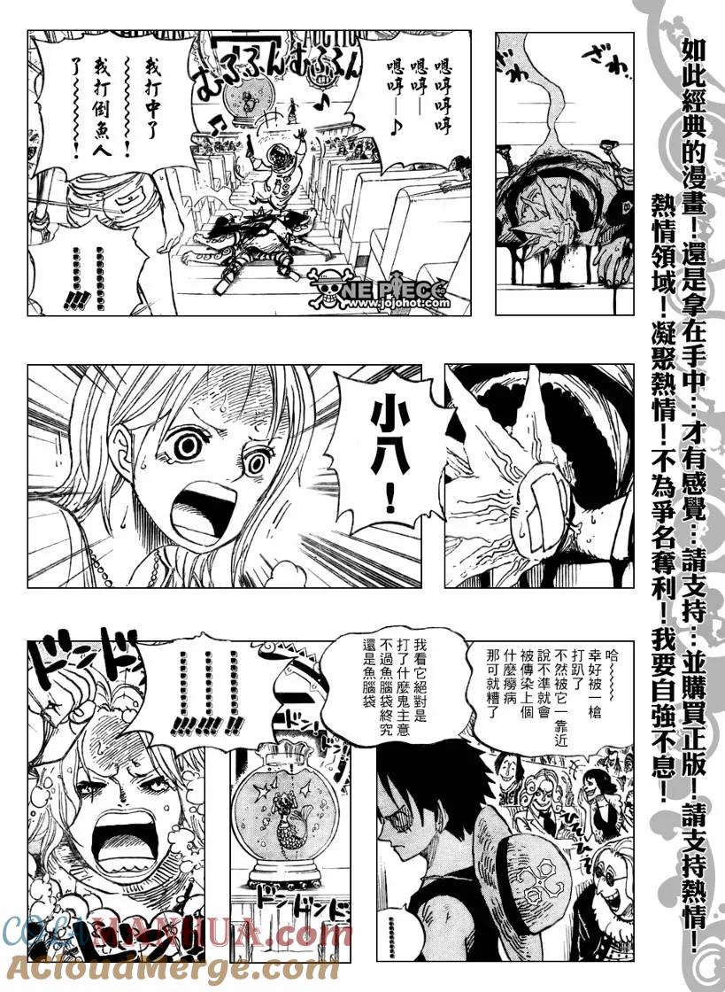 海贼王 第502话 第15页