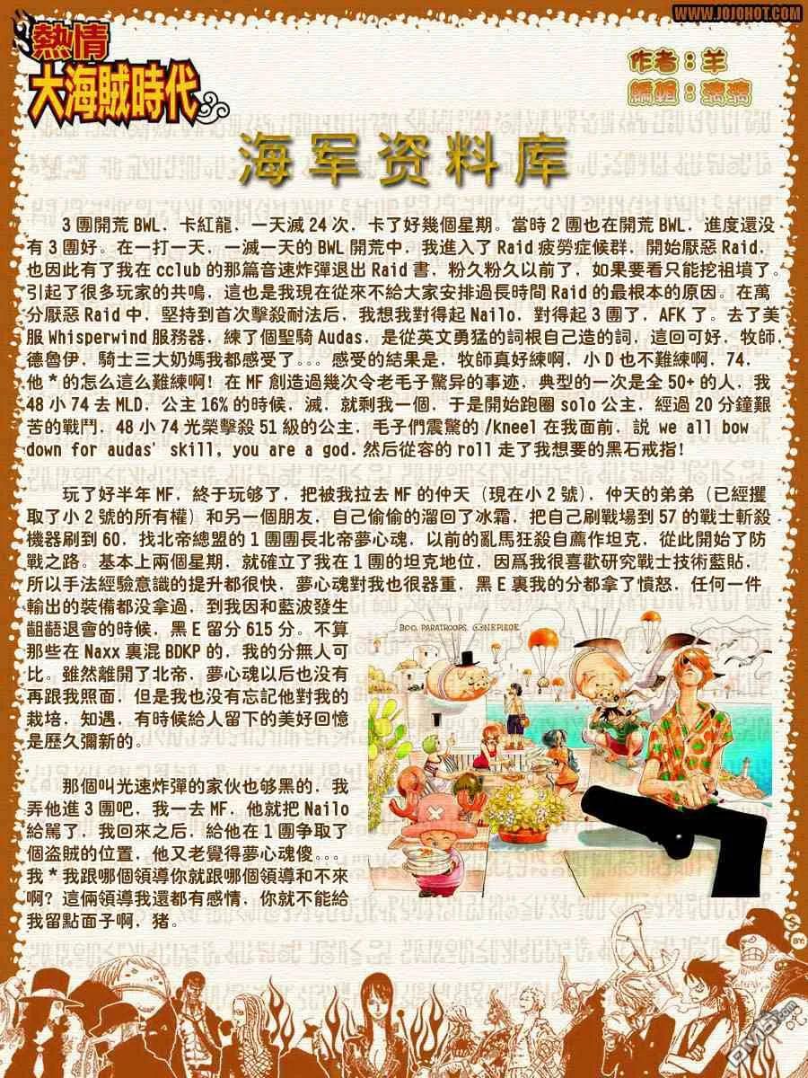 海贼王 第503话 第32页