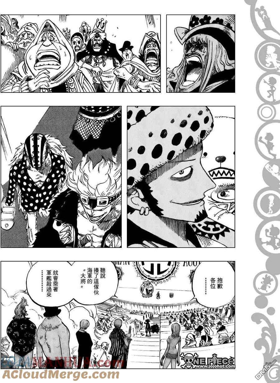 海贼王 第503话 第5页