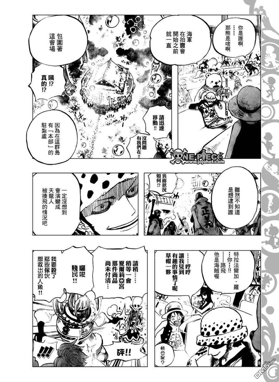 海贼王 第503话 第14页
