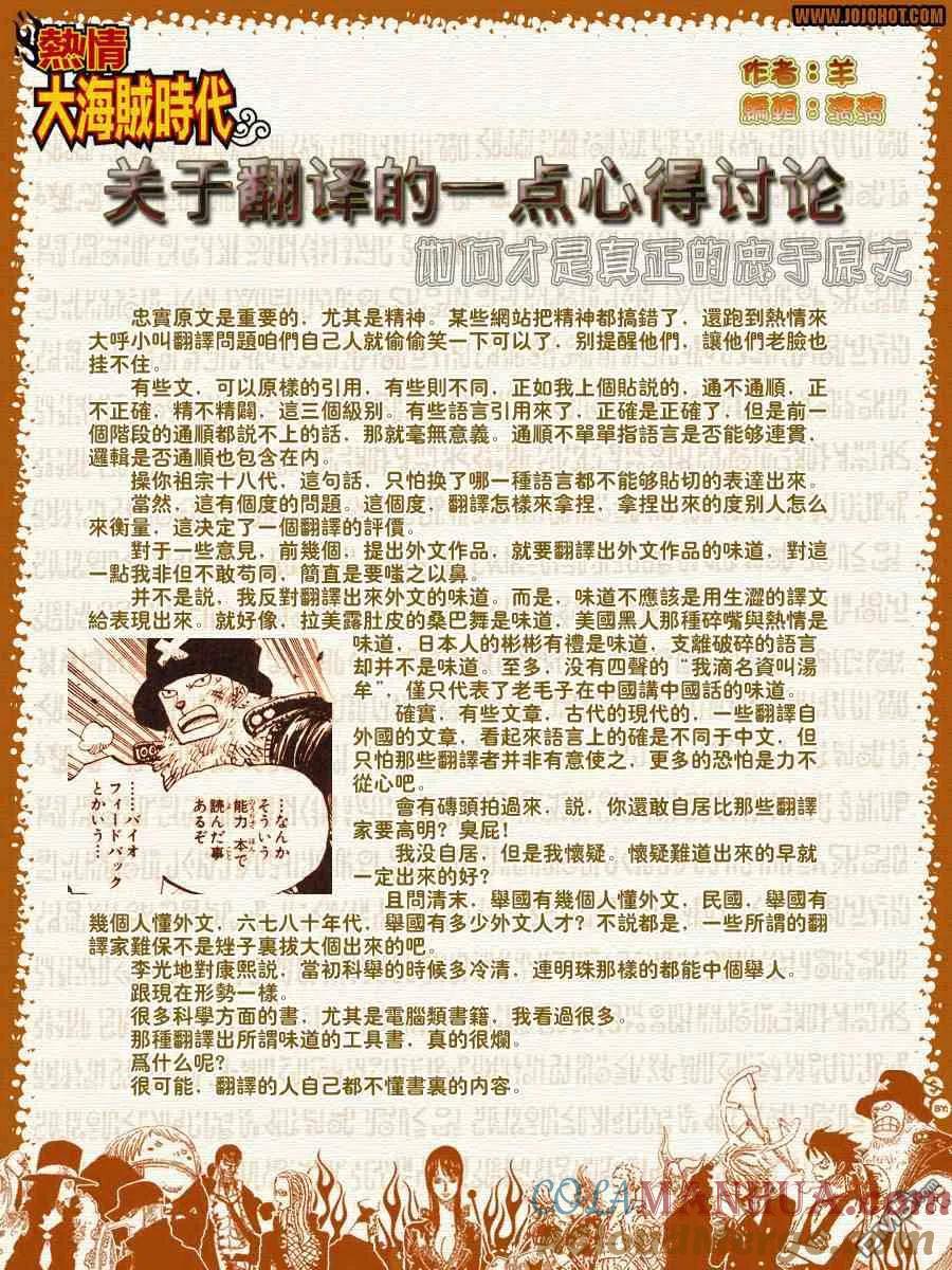 海贼王 第503话 第21页