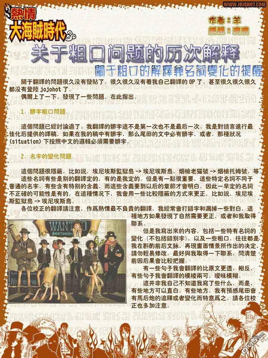海贼王 第503话 第28页