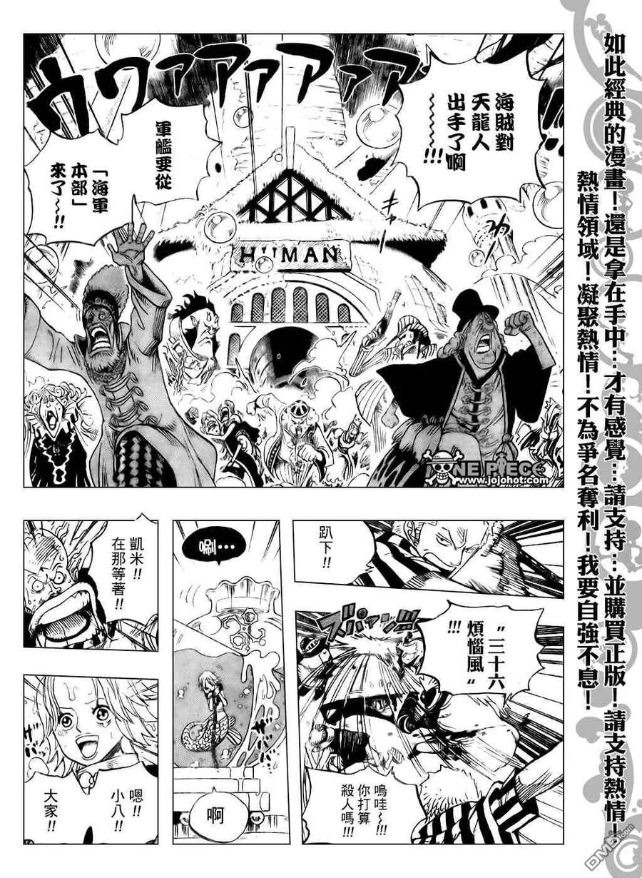 海贼王 第503话 第10页
